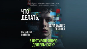 Как защитить своего ребёнка? 1