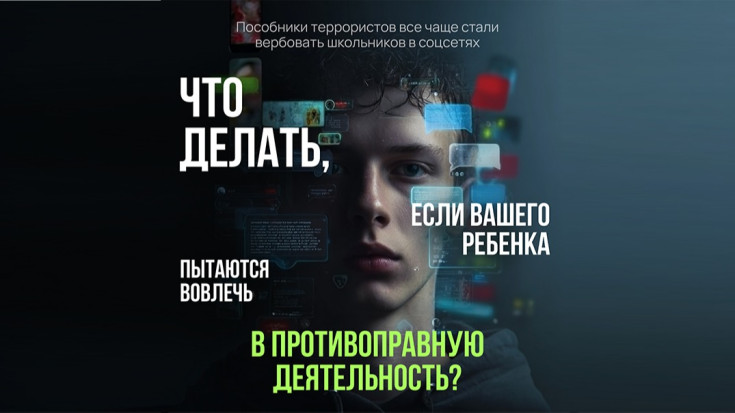 Как защитить своего ребёнка? 1