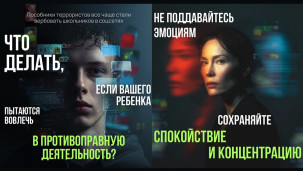 Как защитить своего ребёнка? 2