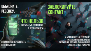 Как защитить своего ребёнка? 3