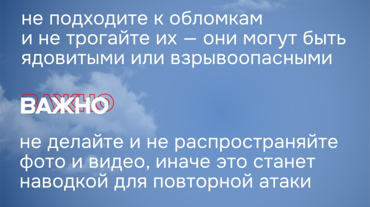 Действия в случае угрозы БПЛА 4